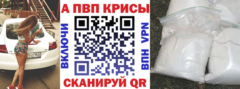 купить закладку  Кувшиново  Alpha PVP кристаллы 
