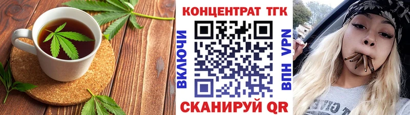 Печенье с ТГК марихуана  магазин продажи наркотиков  дарк нет Telegram  Кувшиново 