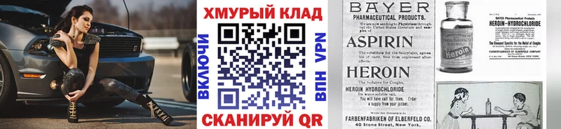 купить  цена  Кувшиново  ГЕРОИН белый 